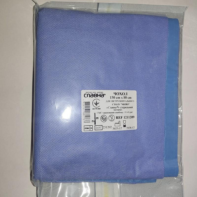 Чохол 150см х 80см для інструментального столу «Мейо» «Славна®» (СМС+ламінований спанбонд - 35+45 г/м2) стерильний